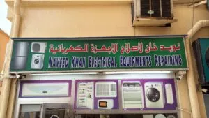 gas cooker repair dubai naveed electronics