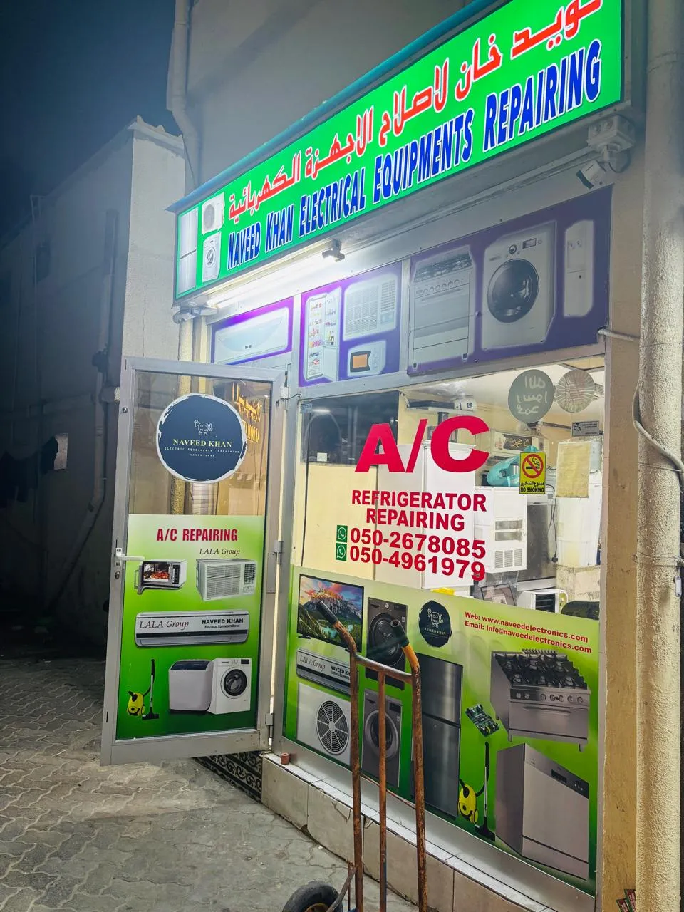 Naveed Khan Electrical Equipments Repairing shopfront in Al Satwa, Dubai, open since 1996